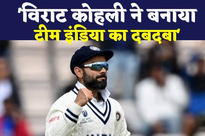 'विराट कोहली की कप्तानी में भारत ने टेस्ट क्रिकेट को गंभीरता से लिया', साउथ अफ्रीका के पूर्व कप्तान ग्रीम स्मिथ हुए फैन